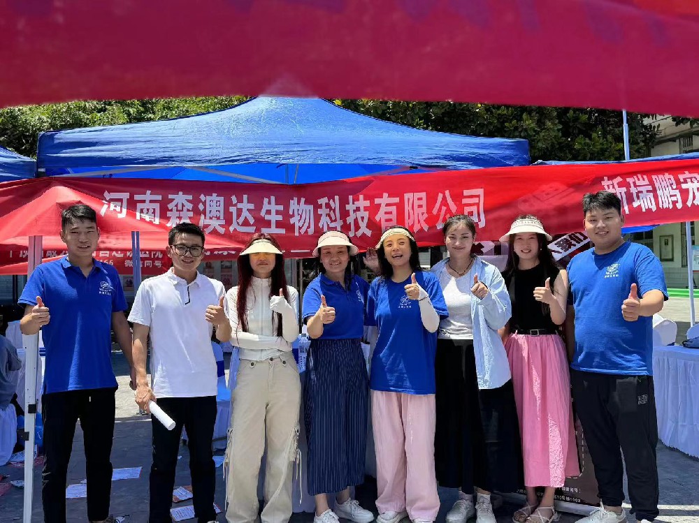揚(yáng)帆逐夢(mèng)正當(dāng)時(shí)，百舸爭(zhēng)流鑄輝煌--2024年河南森澳達(dá)生物科技有限公司校園招聘簡(jiǎn)報(bào)